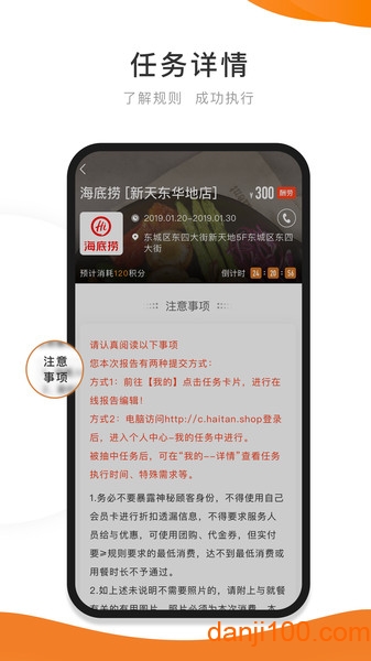 嗨探截图