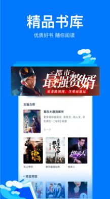 知乎盐选小说app下载安装截图