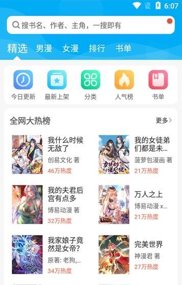 尾巴动漫app下载安装截图