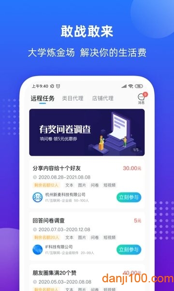 掌上大学最新版截图