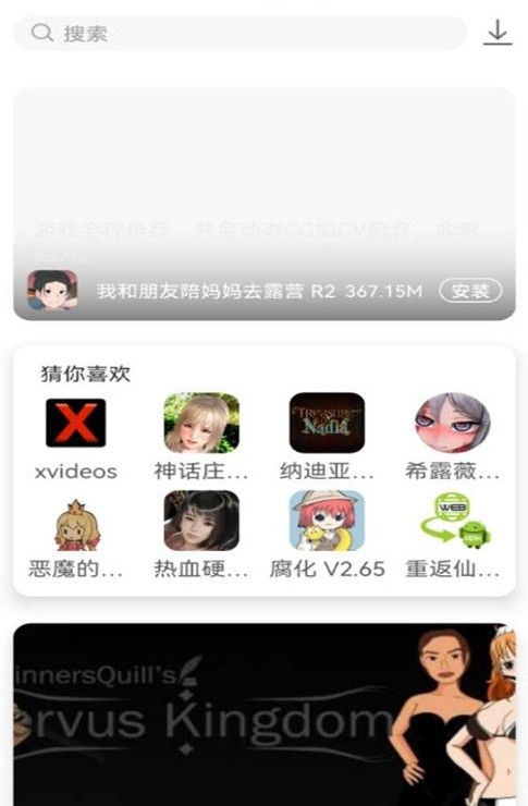 游咔免登录破解版截图