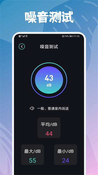 酷玩小组件截图