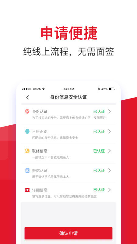 金赢分期app最新版下载截图