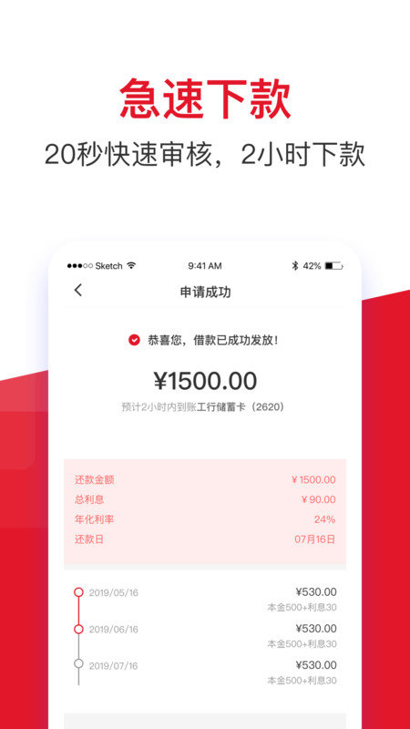 金赢分期app下载安装截图