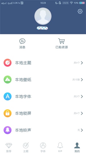 i主题最低版本下载截图