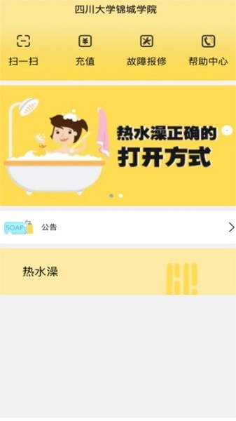 慧易联最新版截图