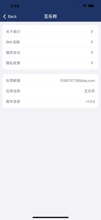 互乐邦赚钱app下载安装最新版截图