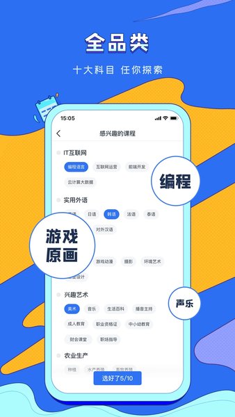 潭州教育课堂截图