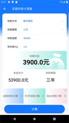 西安养老金计算器2020计算器截图