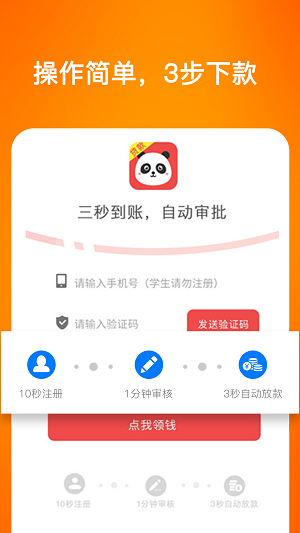 蜜柚分期app下载截图