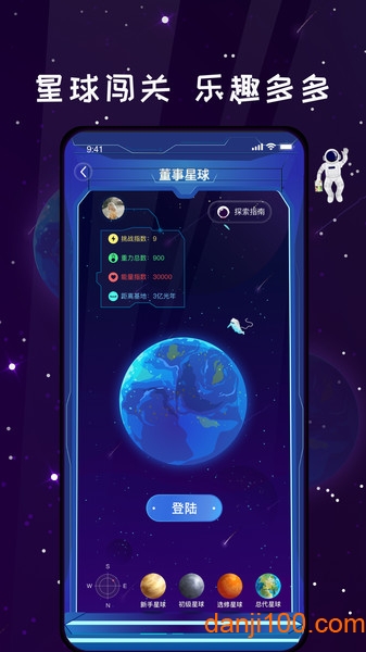 唯蜜星球最新版截图