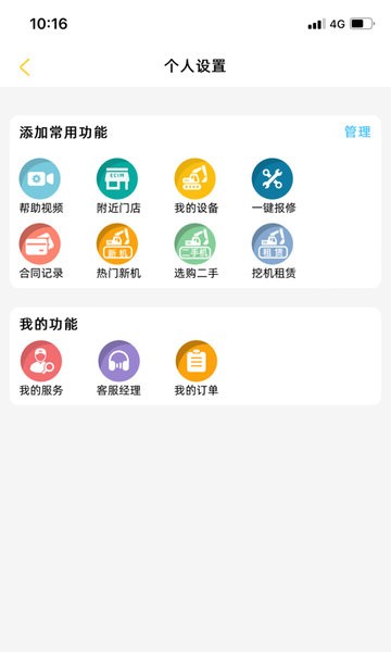 易初明通截图