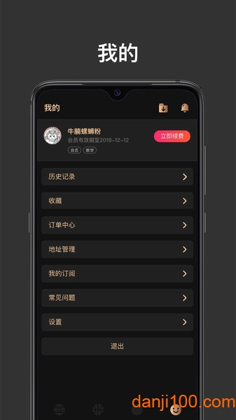 幕后篮球截图