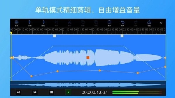 易剪多轨版安卓版截图