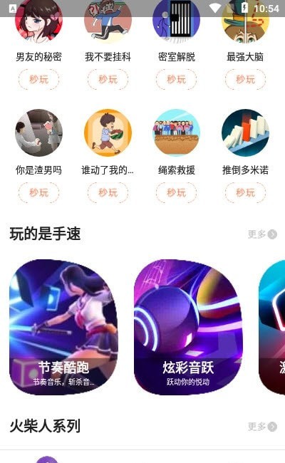 柚子乐园小游戏免费版截图