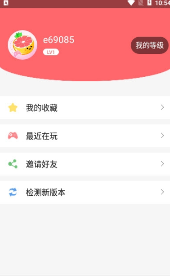 柚子乐园小游戏免费版截图