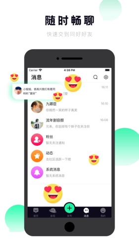 抖密app截图