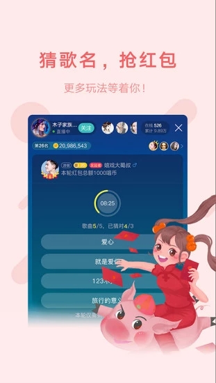 鱼声安卓版截图