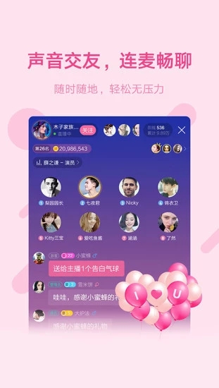 2018鱼声旧版本下载截图