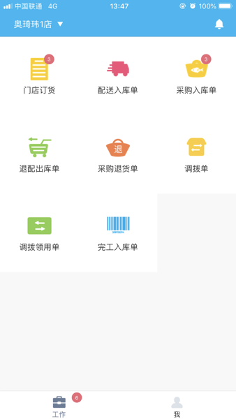 易企app最新版截图