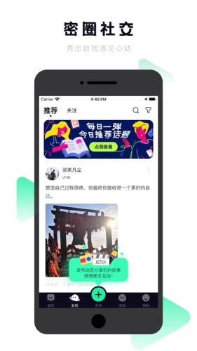 抖密交友app截图