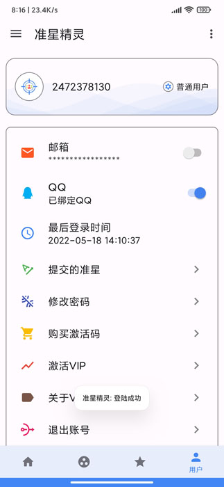 xl6666cn画质怪兽最新版截图