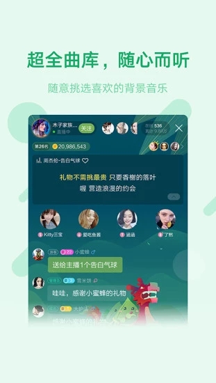 鱼声内测版下载截图