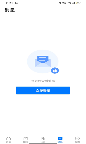 湛江直聘截图