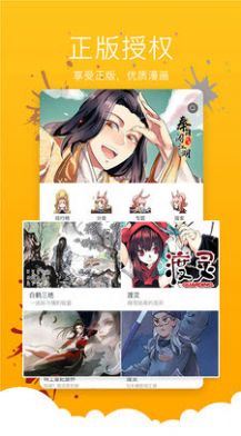 极乐鸟全彩少女漫画最新版截图