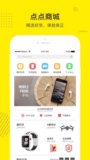 点点借款app下载众安保险截图