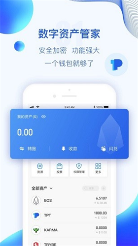 波币钱包app下载安装截图