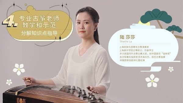 迷鹿音乐钢琴古筝截图