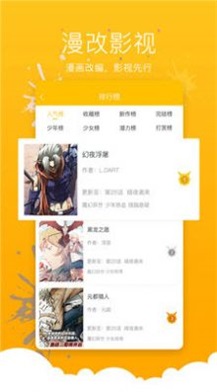 极乐鸟全彩少女漫画最新版截图