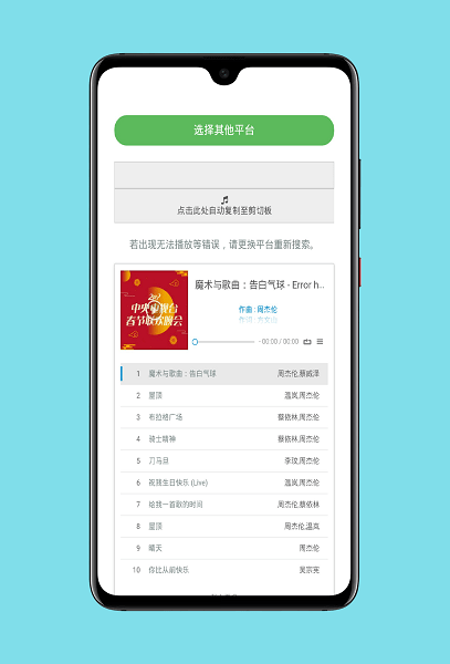 闲月音乐最新版截图