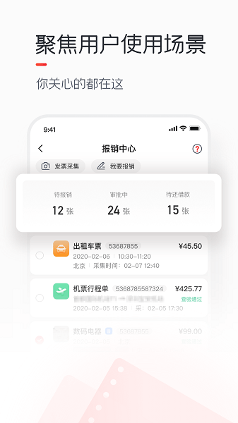 友费控最新版截图