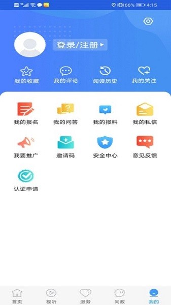 冀云丰南客户端截图