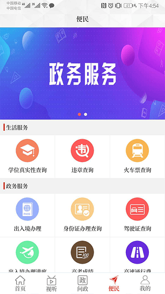 融媒商城客户端截图