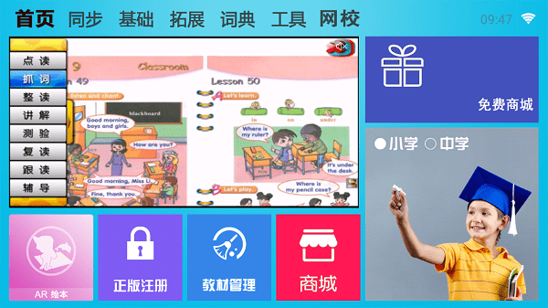 K12同步教育截图