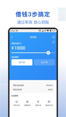 小白优卡贷款app截图