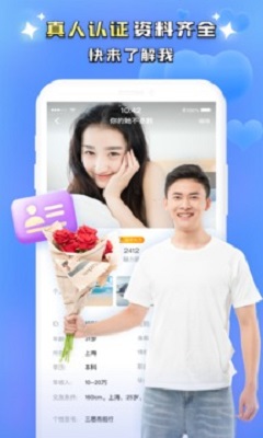 附近聊交友app截图