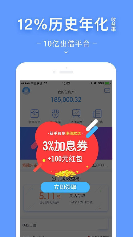 钱能钱包app最新版截图