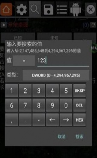 gg修改器2023最新版免root截图