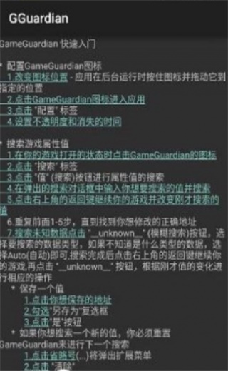 gg修改器2023最新版免root截图