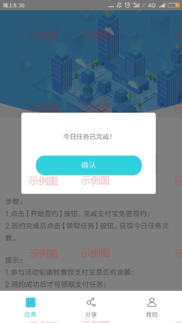 八方试客手机版截图