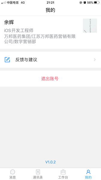 助医邦手机版截图