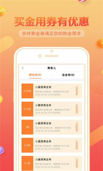 利安通小鑫花贷款app截图