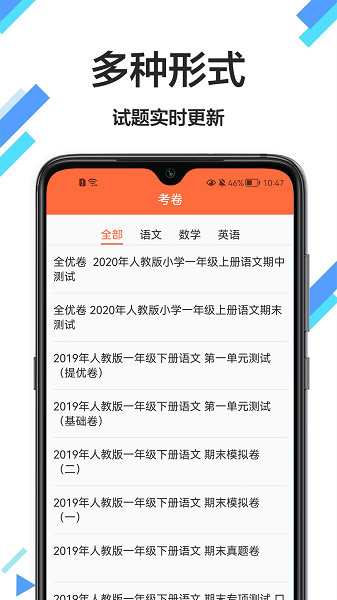 大力爱辅导拍照检查作业截图