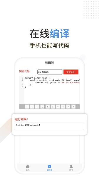 Java编程狮截图