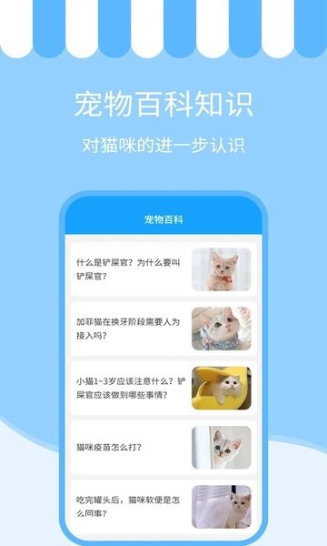 人猫交流神器截图