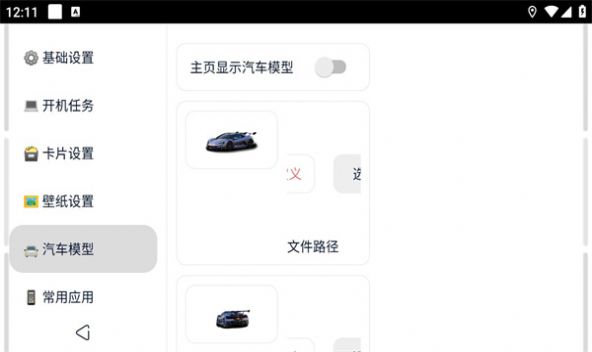 迪粉桌面app下载安装截图